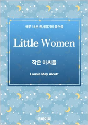 Little Women