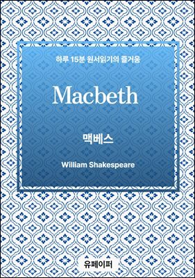 Macbeth