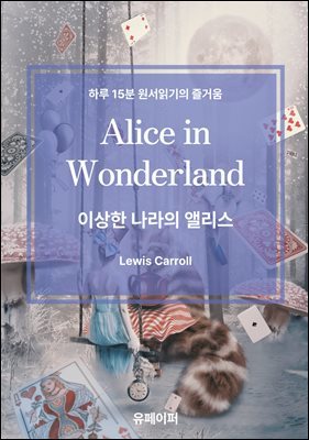 Alice in Wonderland