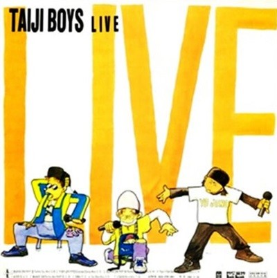 [중고LP] 서태지와 아이들 / Taiji Boys Live & Techno Mix