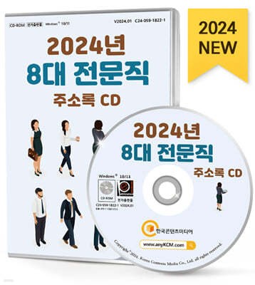 2024 8  ּҷ CD