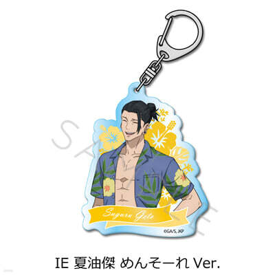 呪術廻戰 -懷玉.玉折- 第3彈 アクリルキ-ホルダ- IE 夏油傑 めんそ-れVer.