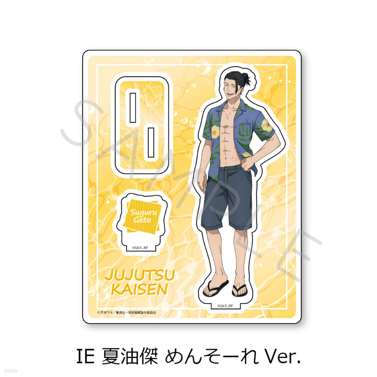 呪術廻戰 -懷玉.玉折- 第3彈 アクリルスタンド IE 夏油傑 めんそ-れVer.