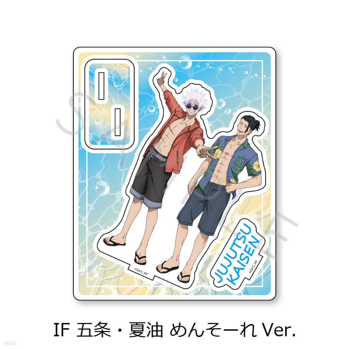 呪術廻戰 -懷玉.玉折- 第3彈 アクリルスタンド IF 五條.夏油 めんそ-れVer.