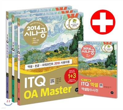 2014 ó ITQ OA Master (/ѱ/ ĿƮ 2010 ڿ)
