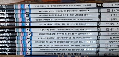 과학동아 2010년도1~ 12월호+2011.1월호(총13권) vol.289~300