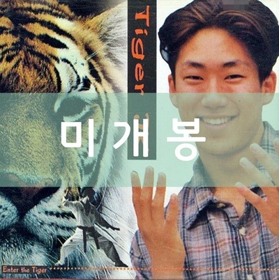 Tiger JK(Ÿ̰ JK) - Enter The Tiger