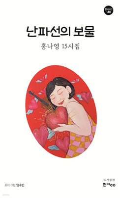 난파선의 보물