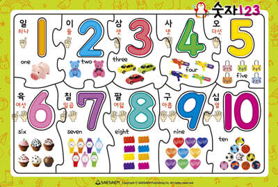 숫자 123