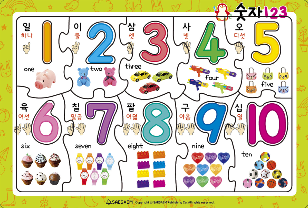숫자 123