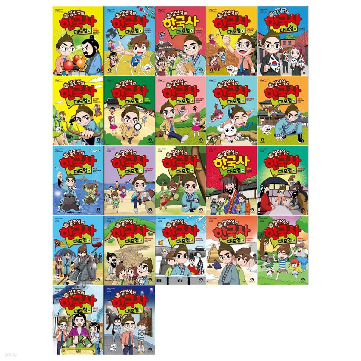 설민석의 한국사 대모험 시리즈 6~27권세트