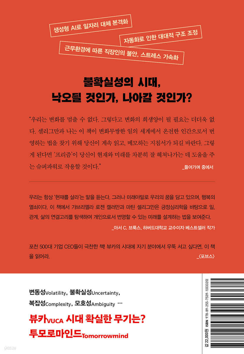 프리즘 | 가브리엘 로젠 켈러만 | 알에이치코리아(RHK) - 예스24