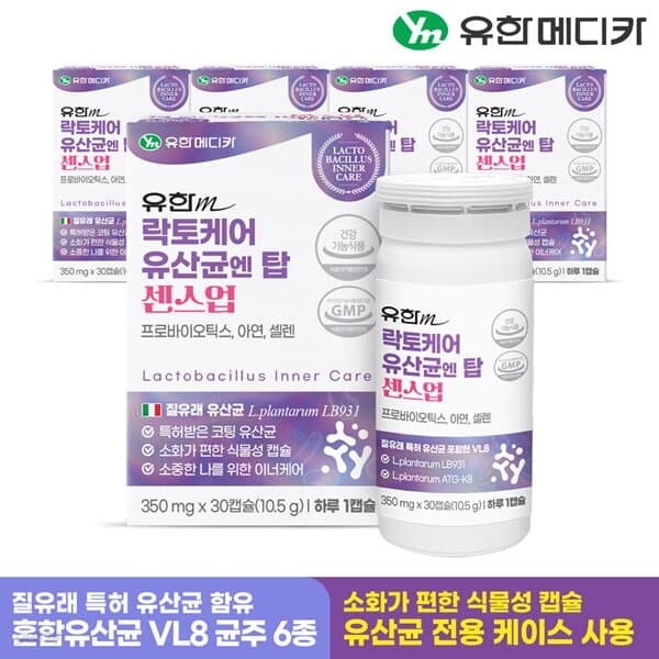 [유한메디카] 락토케어 유산균 엔 탑 센스업 30캡슐x5개(5개월분)