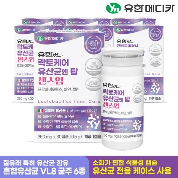 [유한메디카] 락토케어 유산균 엔 탑 센스업 30캡슐x7개(7개월분)