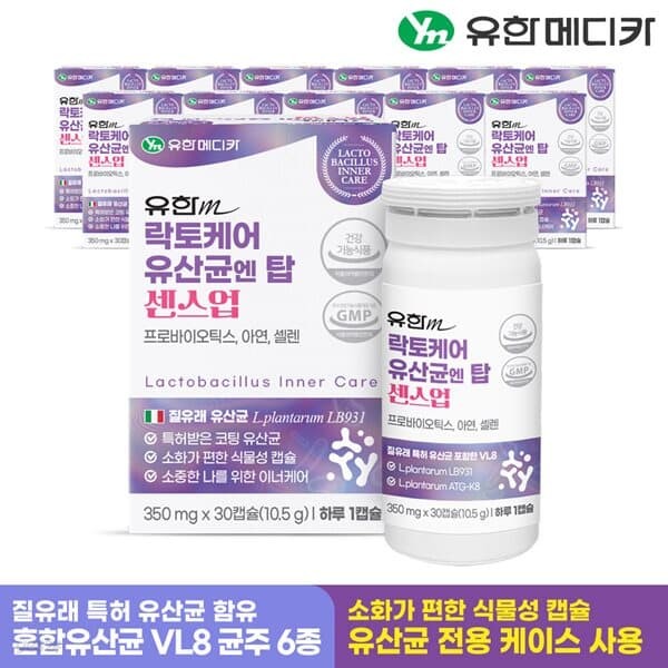 [유한메디카] 락토케어 유산균 엔 탑 센스업 30캡슐x12개(12개월분)