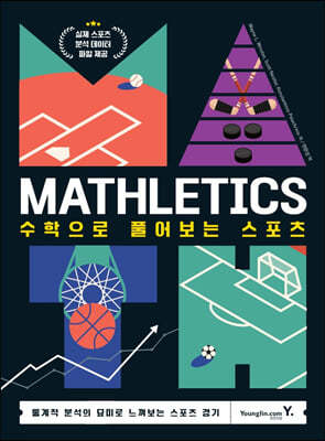 Mathletics