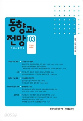 동향과 전망 103