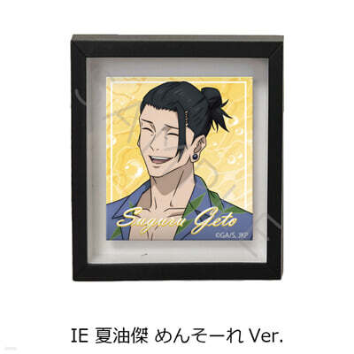 呪術廻戰 -懷玉.玉折- 第3彈 マグネットフレ-ム IE 夏油傑 めんそ-れVer.
