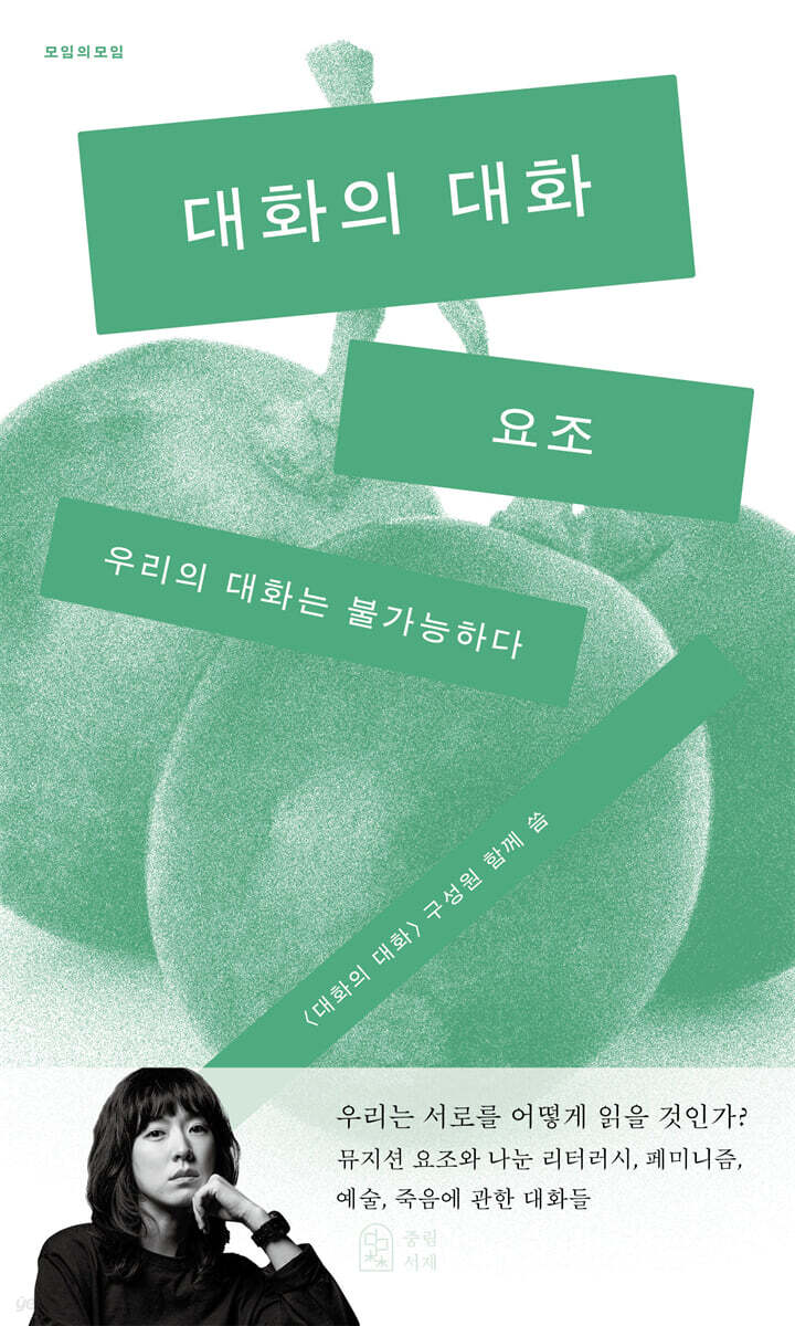 모임의 모임 Ver.1 세트