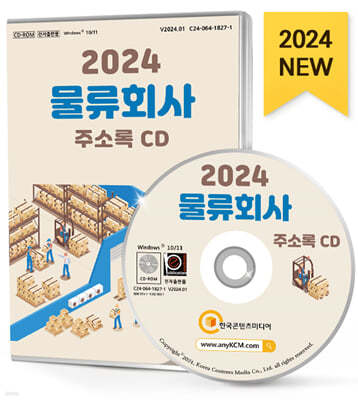 2024 ȸ ּҷ CD