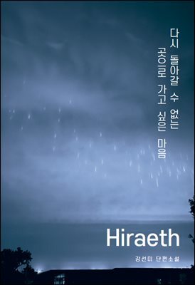 히라이스 