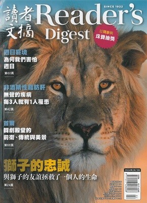 Reader's Digest China () : 2024 02