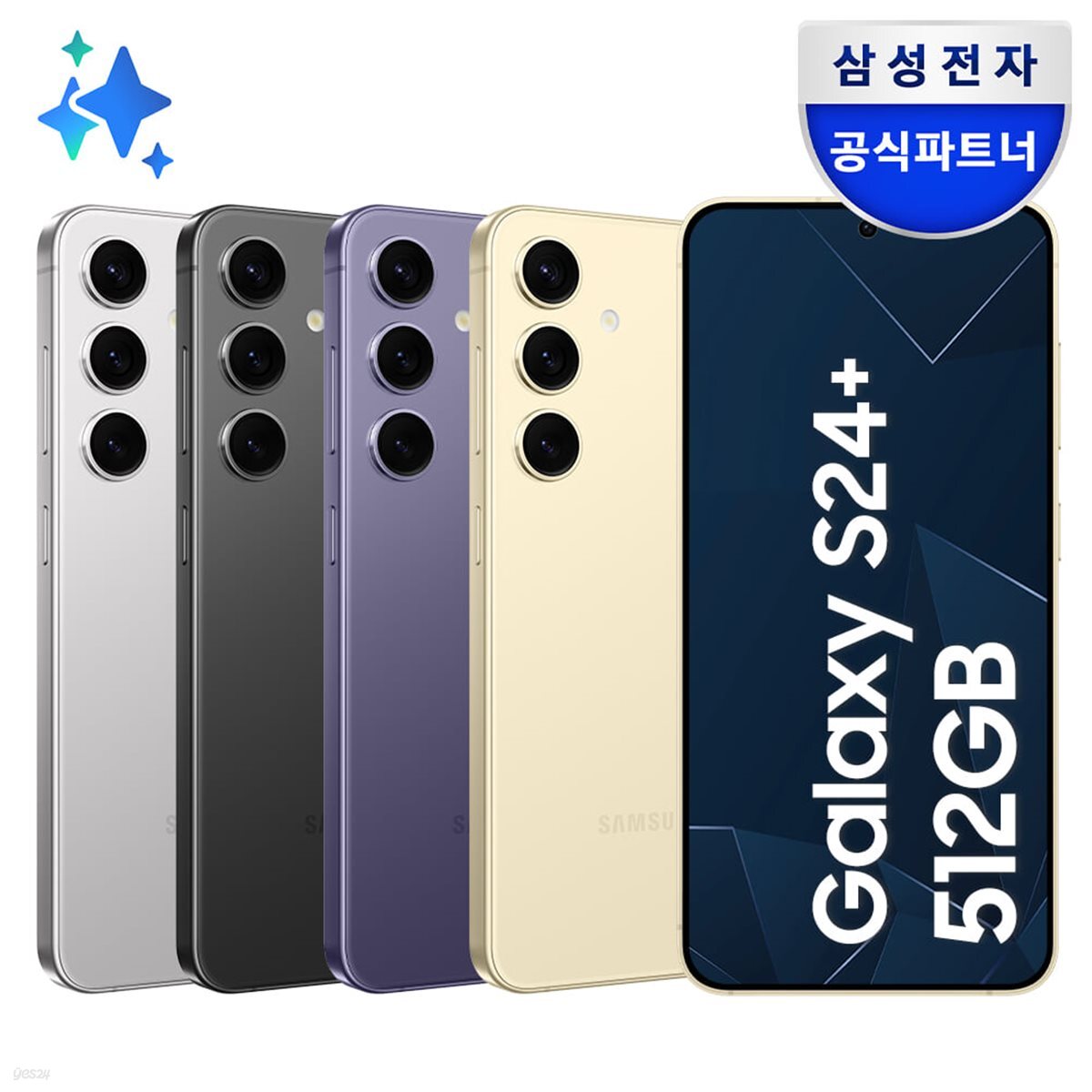 삼성 갤럭시 S24 플러스 512GB SM-S926N