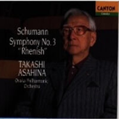 Takashi Asahina / Schumann : Symphony No.3 (Ϻ/PCCL00311)