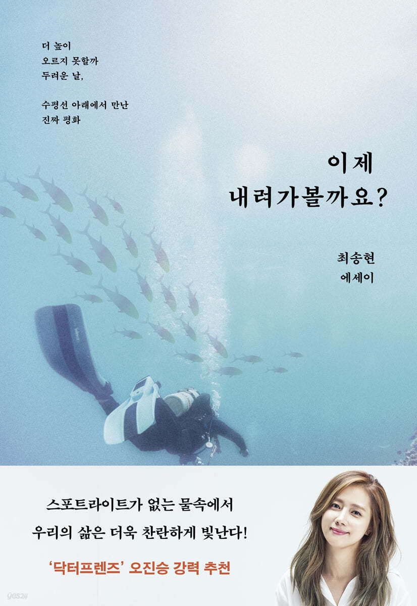 이제 내려가 볼까요?