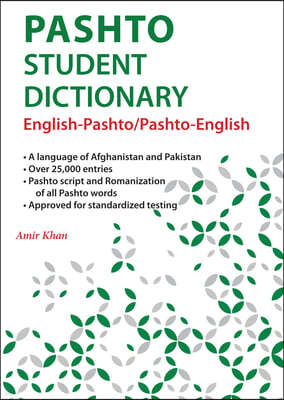 Pashto Student Dictionary: English-Pashto/ Pashto-English