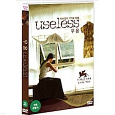 [DVD] (, Useless)