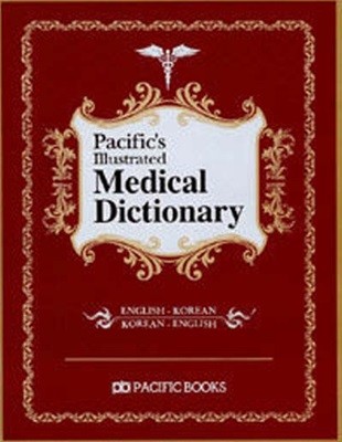 Pacific‘s Illustrated Medical Dictioanary