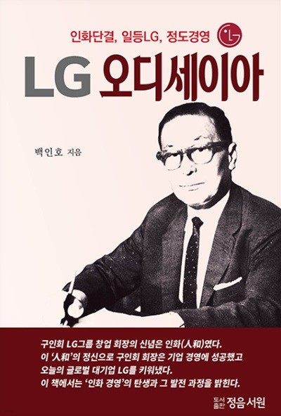 LG 오디세이아