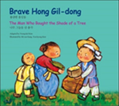Brave Hong Kil-dong