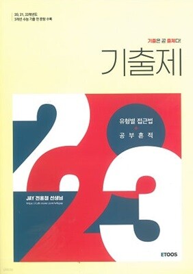기출제 표지