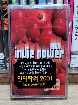 (미개봉 카세트테이프) 인디파워 2001