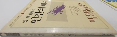 인간의 대지  생텍쥐페리 (지은이) 상아 | 1988년 7월