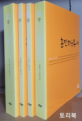 올재클래식스(OLJE CLASSICS) 8차 세트(에밀, 땅의 양식, 격몽요결, 훈민정음통사) 전4권