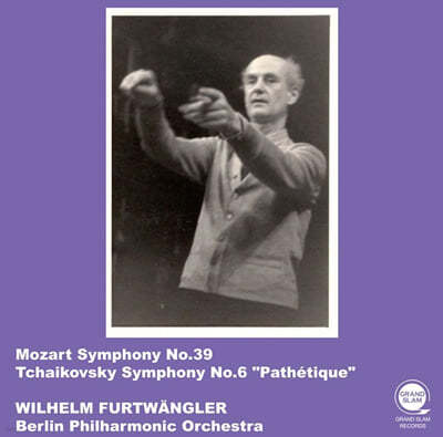 Wilhelm Furtwangler 모차르트: 교향곡 39번, 차이코프스키: 교향곡 6번 (Mozart: Symphony No. 39, Tchaikovsky: Symphony No. 6)