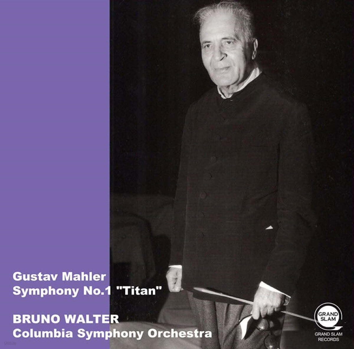 Bruno Walter 말러: 교향곡 1번 &quot;거인&quot; (Mahler: Symphony No. 1 “Giant”)