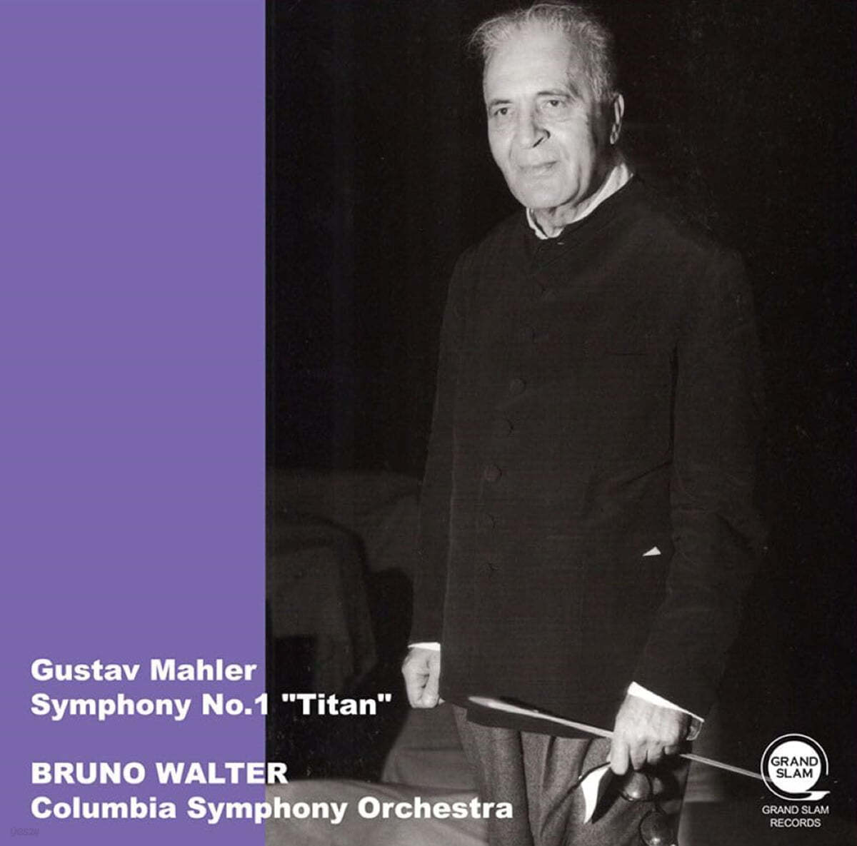 Bruno Walter 말러: 교향곡 1번 "거인" (Mahler: Symphony No. 1 “Giant”)