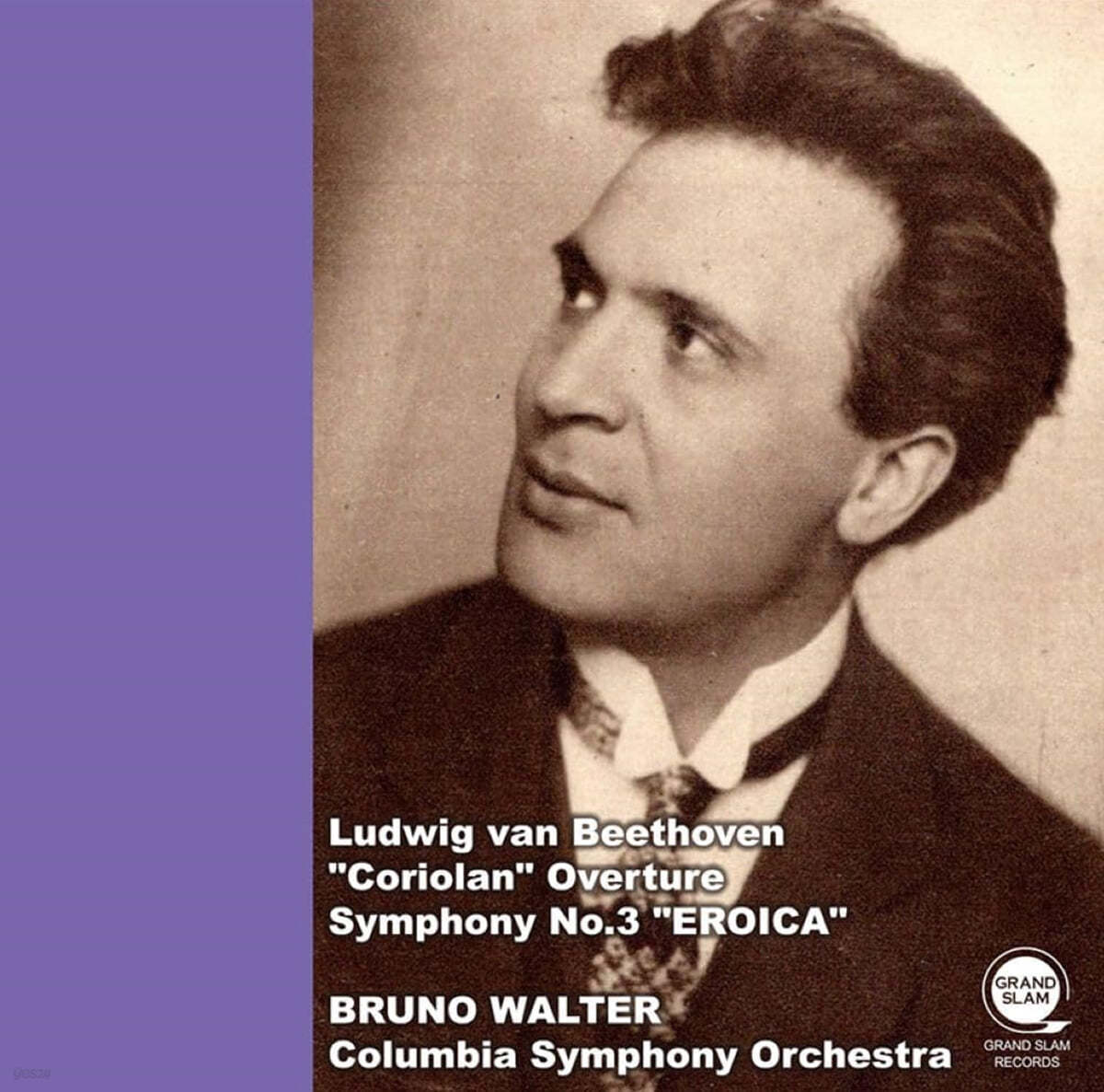 Bruno Walter 베토벤: 코리올란 서곡, 교향곡 3번 "영웅" (Beethoven: Symphony No. 3 “Eroica”)