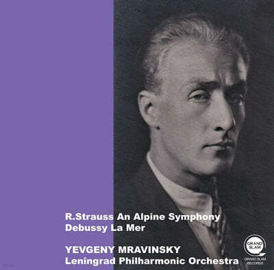 Yevgeny Mravinsky R. Ʈ콺:   / ߽:  'ٴ' (R. Strauss: Alpine Symphony, Debussy: Symphonic Poem "Sea")
