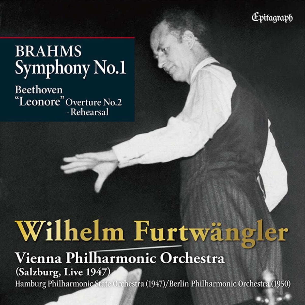 Wilhelm Furtwangler 브람스: 교향곡 1번 / 베토벤: 레오노레, 서곡 2번 (Brahms: Symphony No. 1)
