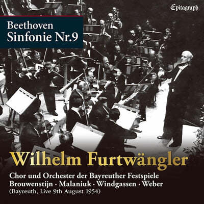 Wilhelm Furtwangler 베토벤: 교향곡 9번 "합창" (Beethoven: Symphony No. 9 "Chorus")