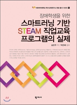 л  Ʈ  STEAM  α׷ 