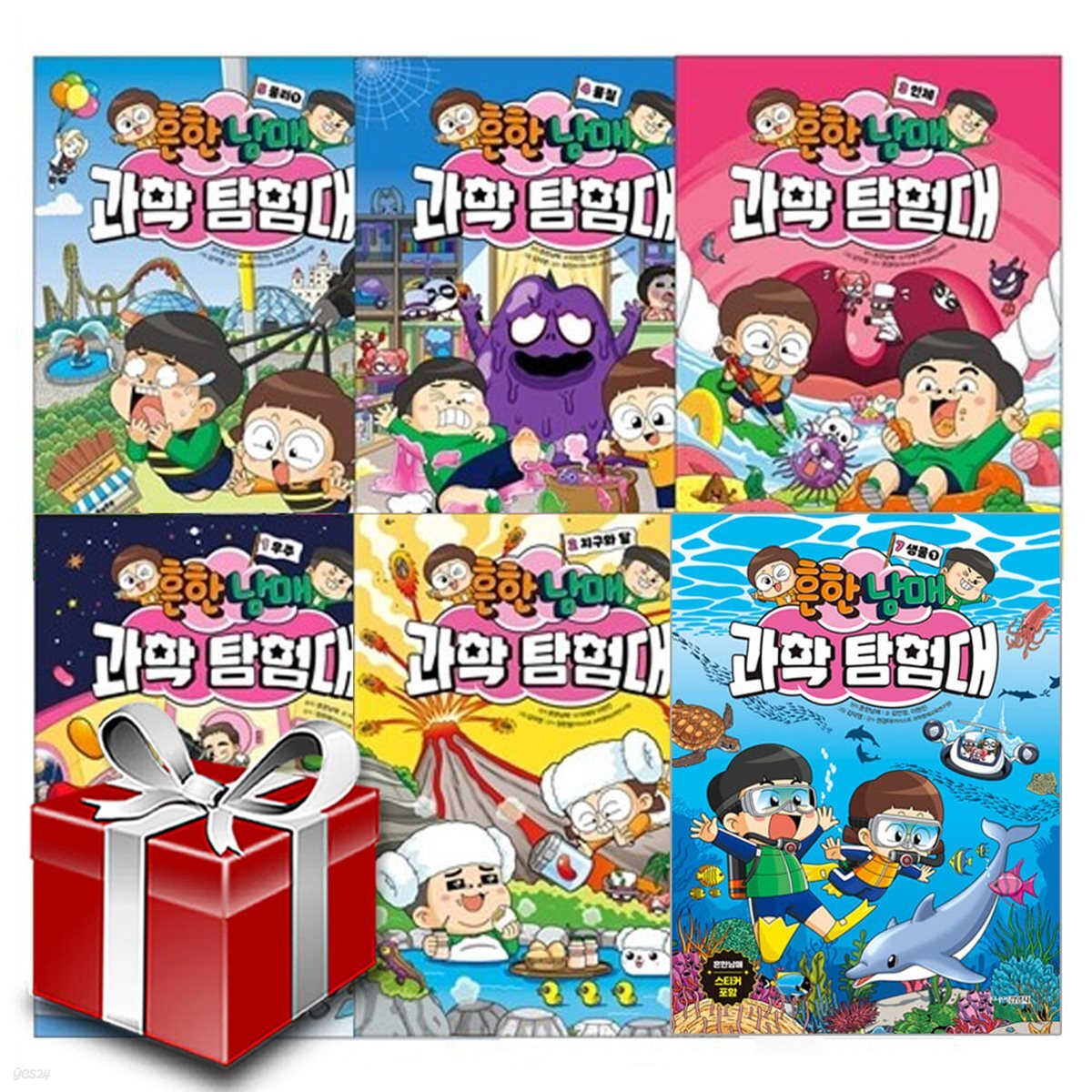 흔한남매 과학 탐험대 1-7권 세트(전7권)