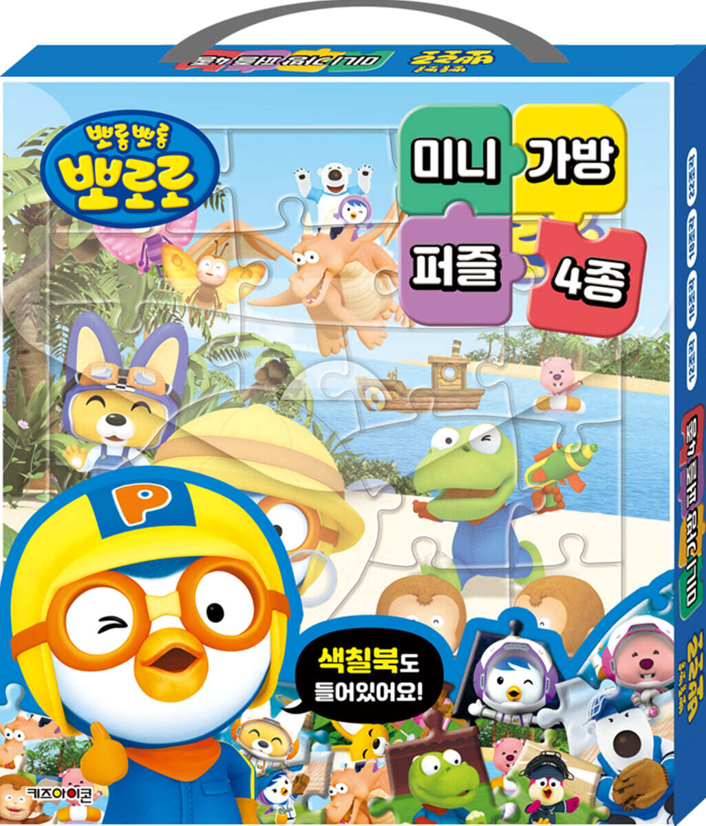 뽀로로 미니 가방 퍼즐