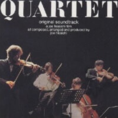 O.S.T. (Joe Hisaishi) / Quartet (수입)