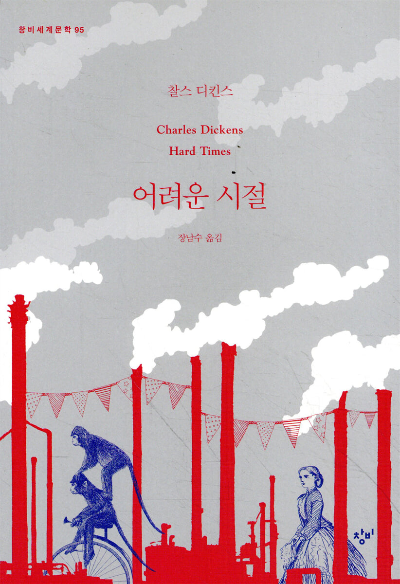 어려운 시절